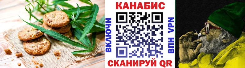 Купить где  Новочеркасск  Еда ТГК конопля 