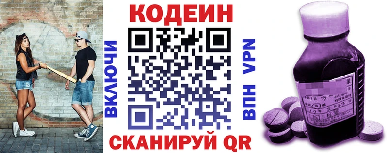 Купить закладки  Новочеркасск  Codein напиток Lean (лин) 