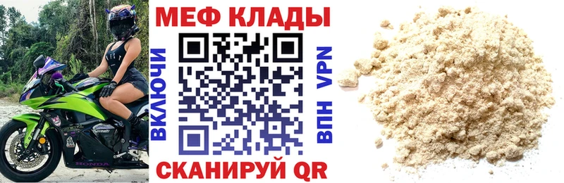 Меф  Новочеркасск