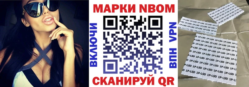 Купить  Новочеркасск  Марки 25I-NBOMe 1,5мг 
